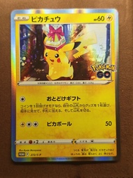[美品] 「生日禮物之選」［買一送一張AR］ Pokemon TCG Pikachu PROMO 272/S-P 禮物超