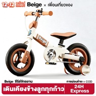 Beige Children's Bicycle Push Bike 1-7 Height 3 IN 1 Balance
