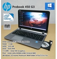 โน๊ตบุ๊คมือสอง HP Probook 450 G1/G2/G3 Celeron 2950M-2.20GHz(RAM:4gb/HDD:320gb)จอใหญ่15.6นิ้ว