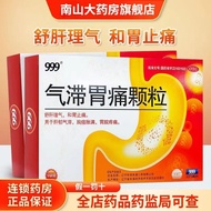 999气滞胃痛颗粒5g*999 nuRCamjRwt0121