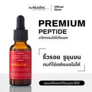 [Peptide] - The Skinlist Advanced BioGF Peptide Youth Serum (ขนาด 30 กรัม)