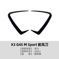 BMW X3 G45 2025 ปี 2025 ด้ามมือกันลมด้านหน้า ด้ามมือกันลมด้านหลัง ด้ามมือกันลมด้านข้าง ด้ามมือกันลมด