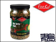 2405缺QS。青島水族。R011美國Rep-Cal---箱龜專用飼料(食蛇龜.盒龜.陸龜)==12oz(340g)