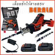 BERALA เลื่อยชักไร้สาย แบบ85v แบตเตอรี่ลิเทียม5.0AH 2 ก้อน  ตัดไม้ ตัดเหล็ก