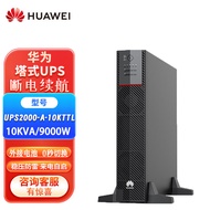 Applicable UPS Uninterruptible Power Supply Huawei UPS2000-A-6KTTL/10KTTL KVA/KW Server Voltage Regu