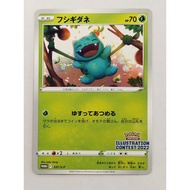 [Rank B] ​​Bulbasaur 337/S-P Illustration Contest Promo Rare Japanese Pokemon Card P9618 Authentic J