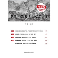 Human Body Acupuncture Chart Large Wall Chart Portable Version International Standard Meridian Acupu