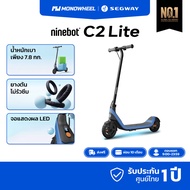 Ninebot C2 Lite สกู๊ตเตอร์ไฟฟ้าเด็ก 6 - 10 ขวบ เครื่องศูนย์ MONOWHEEL ประกันสูงสุด 1 ปี #C2lite #Kic