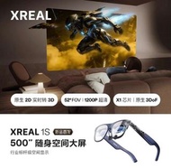 XREAL 1S AR 智能眼鏡