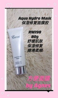 EASYDO AQUA HYDRO MASK 面膜胶80ml