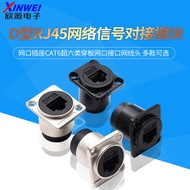 Network Cable Connection Butt RJ45 Network Extension Network Socket CAT6 Super Six Type Through Boar