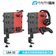 Raymii GameArm™ LSA-32 夾桌式 拼接 洞洞板 收納立架 耳機掛架 遊戲手把掛架/ 紅黑色