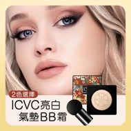 TOP.1 - 韓國熱賣 [02] ICVC亮白氣墊BB霜｜2色選擇｜自然膚色 象牙白色 蘑菇棉頭 遮瑕 24小時持久 防水 防汗 Air Cushion BB Cream
