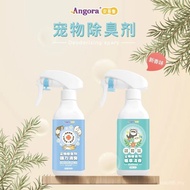 Semburan Penyahbauan Ferret 250ml Deodoran Biologi Ferret Binatang Angora Ma Xueer