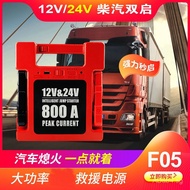 Automobile emergency start power source 12V24V Car Rescue Power Bank Car Emergency Jump Starter