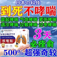 Asthma Root Broken Medicine Specializing in Allergies Coughing Mutant Asthma Chronic Bronchia Import