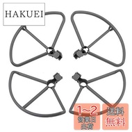 LICHIFIT DJI Mavic 2 Pro/Zoom用プロペラガード プロペラ保護装置 安全飛行 アクセサリ 4枚