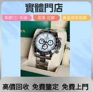 線上評估  免費鑒定  回收各種名錶  勞力士 迪通拿熊貓迪 116500，卡地亞Cartier，積家Jaeger-LeCoultre，愛彼Audemars Piguet，百達翡麗patekphili