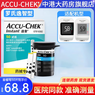 罗氏（ROCHE） 逸智S型/活力血糖仪/血糖试纸 罗氏 accu-chek 家用血糖仪 逸智100片试纸+采血针
