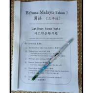 SJKC Set Latihan Kosa Kata Bahasa Melayu - Tahun 3(hitam putih)/华小国语词汇综合练习-三年级（黑白)/ SJKC BM Vocabula