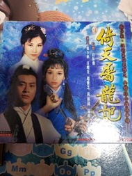 TVB正版 倚天屠龍記 1-14隻VCD全集(鄭少秋 汪明荃)