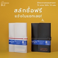 สลักชื่อฟรี! HILMYNA Twelve Notebook BL2 ขนาดA5 (โทนNight) สมุดบันทึกปกหนัง ดีไซน์ยางยืดกลม เติมกระด