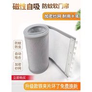 QM🍅 Door Curtain Magnetic Suction Anti-Mosquito Gauze Mesh Summer Mesh Curtains Full Seam Long Magnetic Strip Self-Primi