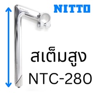 Nitto NTC-280 High 280mm Made in Japan