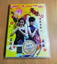 CNY Album Queenzy Cheng 莊群施 薇薇 年味 贺岁专辑 CD+VCD 原声原影 Original New And Sealed 新年歌 Chinese New Year Song