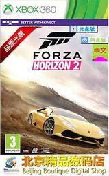 [滿280發貨]爆款XBOX360游戲光盤 極限競速：地平線2 Forza Horizon2 中文 安裝版