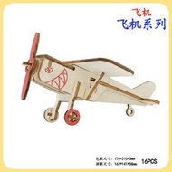 兒童飛機積木3D立體拼圖 益智動腦玩具 木製模型 男孩禮物- ZP小飛機（JM激光版） 均碼