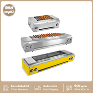 Gmax เตาย่างไร้ควัน ปิ้งย่าง เตาปิ้งย่างแก๊ส SK-Series Smokeless Gas Grill มีพัดลมกระจายความร้อน 12V เตาย่างแก๊ส