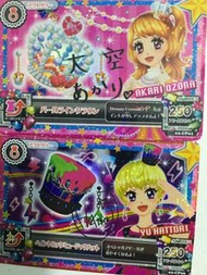 星夢學園cp簽名卡