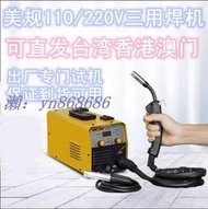 搶購價☑️臺灣110v三用無氣二保焊焊機 小二氧化碳自保護電焊機美規買它 買它