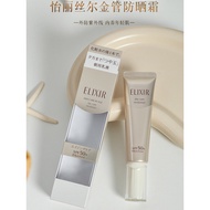 Japan Japan ELIXIR ELIXIR Gold Tube Sunscreen Cream Isolation Anti-Ultraviolet Moisturizing Non-Rubb