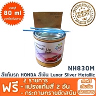 สีแต้มรถ HONDA NH830M สีเงิน Lunar Silver Metallic ยี่ห้อ P2K