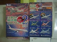 F-toys 日本的輸送機運輸機 2  客機1/500 軍機1/300