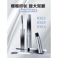 mascara mascara waterproof Judydoll Judydoll Small Steel Pipe Mascara Long Curling Slightly Curved S
