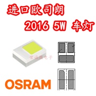 Osram osram 2016 Genuine White Light 5W Patch LED Lamp Beads 2 Feet 3 Feet Imported Car 2016 Headlig