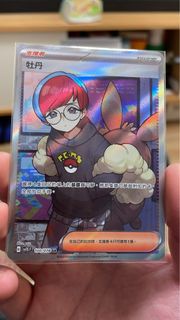 PTCG 全圖牡丹