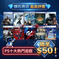 全新特價❗PS5 PS4 十大熱門遊戲 宇宙機器人 太空機器人 Astro Bot GT7 賽車 戰神5 諸神黃昏 God of War Rag  哈利波特 霍格華茲的傳承 霍格華茲遺產 最終幻想16