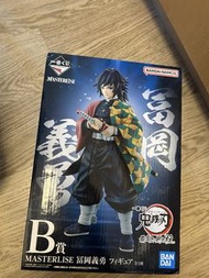 全新 鬼滅之刃 一番賞 B賞 Masterlise 水柱 富江義勇 Bandai Masterlise 富岡義勇 Figure