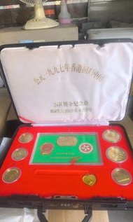 1997香港回归中国24k鍍金紀念金幣一套