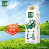 伊利 【冷链】 金典 高品质鲜牛奶 950ml 巴 氏杀菌鲜奶【短保活动】