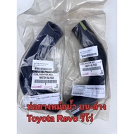 Genuine Toyota Revo Radiator Hose Engine 2.4 2.8 (1GD 2GD) (1 Set Consists Of Upper And Lower Pipes)