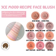 3CE MOOD RECIPE FACE BLUSH 5.5 g + New Color 3ce Blush Powder Blush