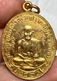 เหรียญหลวงปู่ศุขปี2466 พระเก่าหายากเปิดแบ่งปันค่ะ