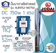 สเปกใหม่️ปั๊มน้ำบาดาลโซล่าเซลล์ Lenento DC 750w 1 แรง ปั๊มบาดาลโซล่าเซลล์ ปั๊มน้ำโซล่าเซลล์ ซับเมอร์ส ซัมเมอร์ส ลีเบนโต้ by โจได Jodai บ่อ4 BT15.5Q45m2นิ้ว DC โซล่าเซลล์