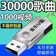 Dj Song mp Pop Music List Popular dj Network q1-04 Audio Disk u Song Disk u Car Featured Disk Hot VI