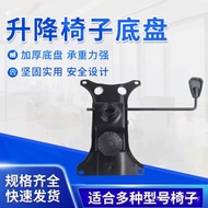 Computer Chair Swivel Chair Office Chair Chair Base Boss Chair Chassis Chair Furniture Tray Accessor